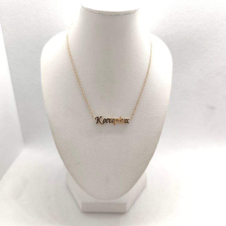 Name Necklace