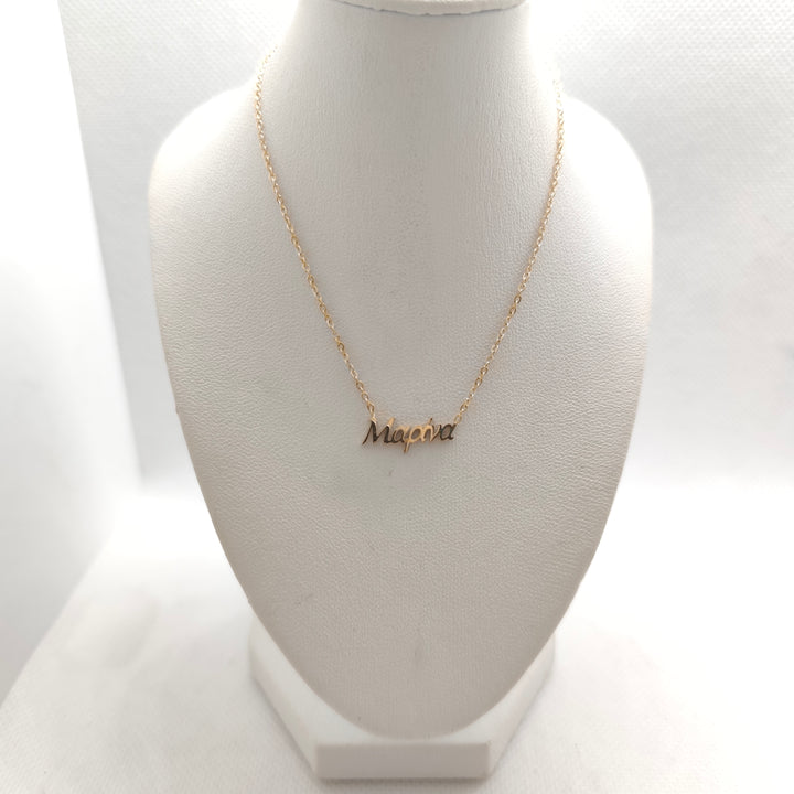 Name Necklace
